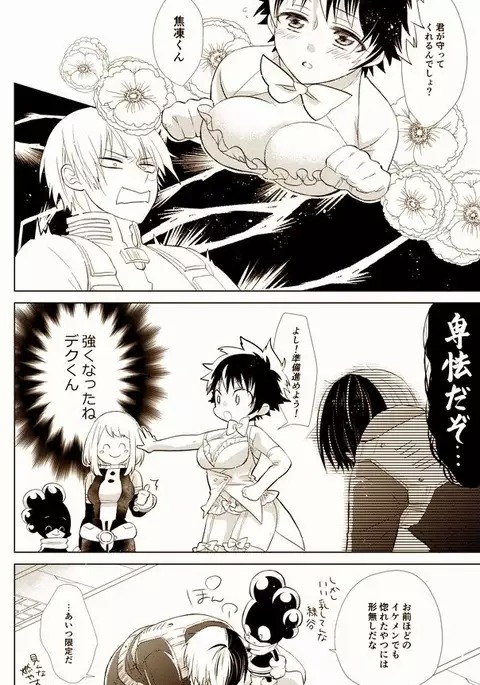 10/ 8 Supāku shinkan Todoroki Izuru jotaika 2sample