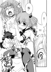 [Ikuya Daikokudou] CROSS×DRESS After2