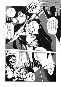 [Maboroshi Chouji] GORGON