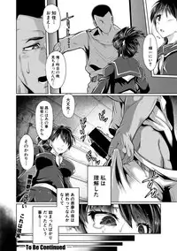 COMIC Shingeki 2019-06