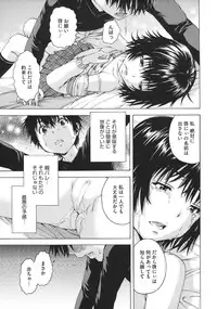 [Uran] Itsu no Mani ka Shoujo wa