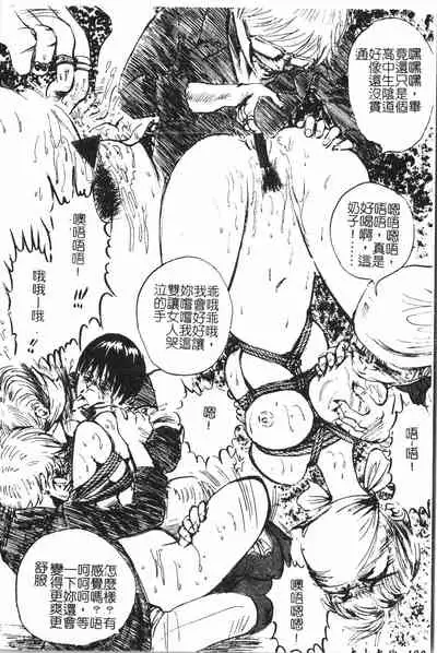 [Anthology] Extreme confinement [Chinese]