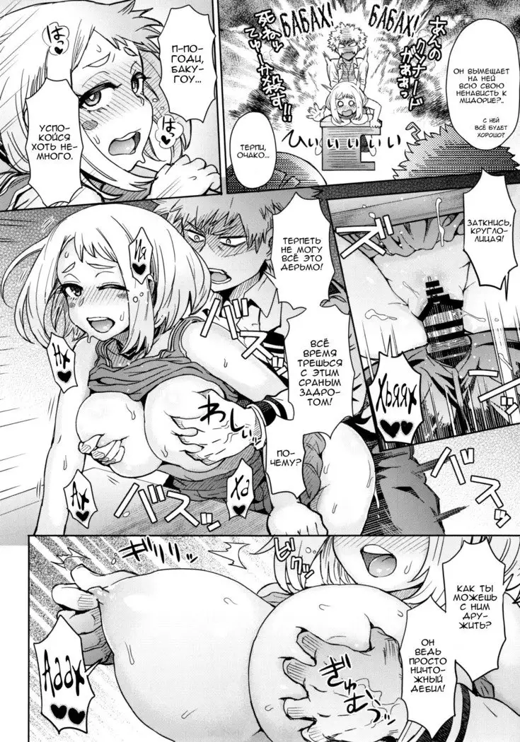 Uraraka Ura Fuuzoku Uraraka's Behind-the-Scenes Prostitution