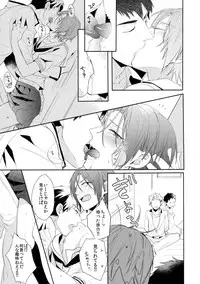 (Renai Jiyuugata! entry6) [Giselle, Honetukiniku (Rinkoyo, Sebone)] Heavy Rotation (Free!)