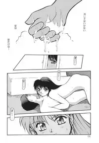 [Akiba Nagi] Sora no Innocent I