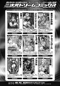 Ma ga Ochiru Yoru Anthology 1