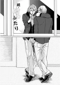 [Megu Iroha] Hebikui Tori