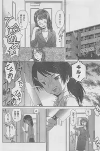 COMIC CanDoll 2010-08 Vol. 79