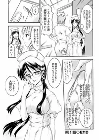 [Takei Tsukasa] Enjoy? Nurse Kai! [Digital]