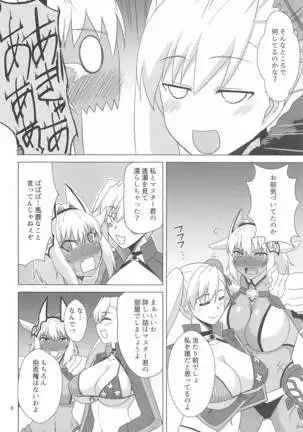 kainisutosugosukyujitsu