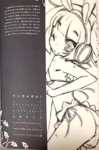 (C84) [grand-nauts (Hirose Madoka)] Pettantan! (Hinabita)