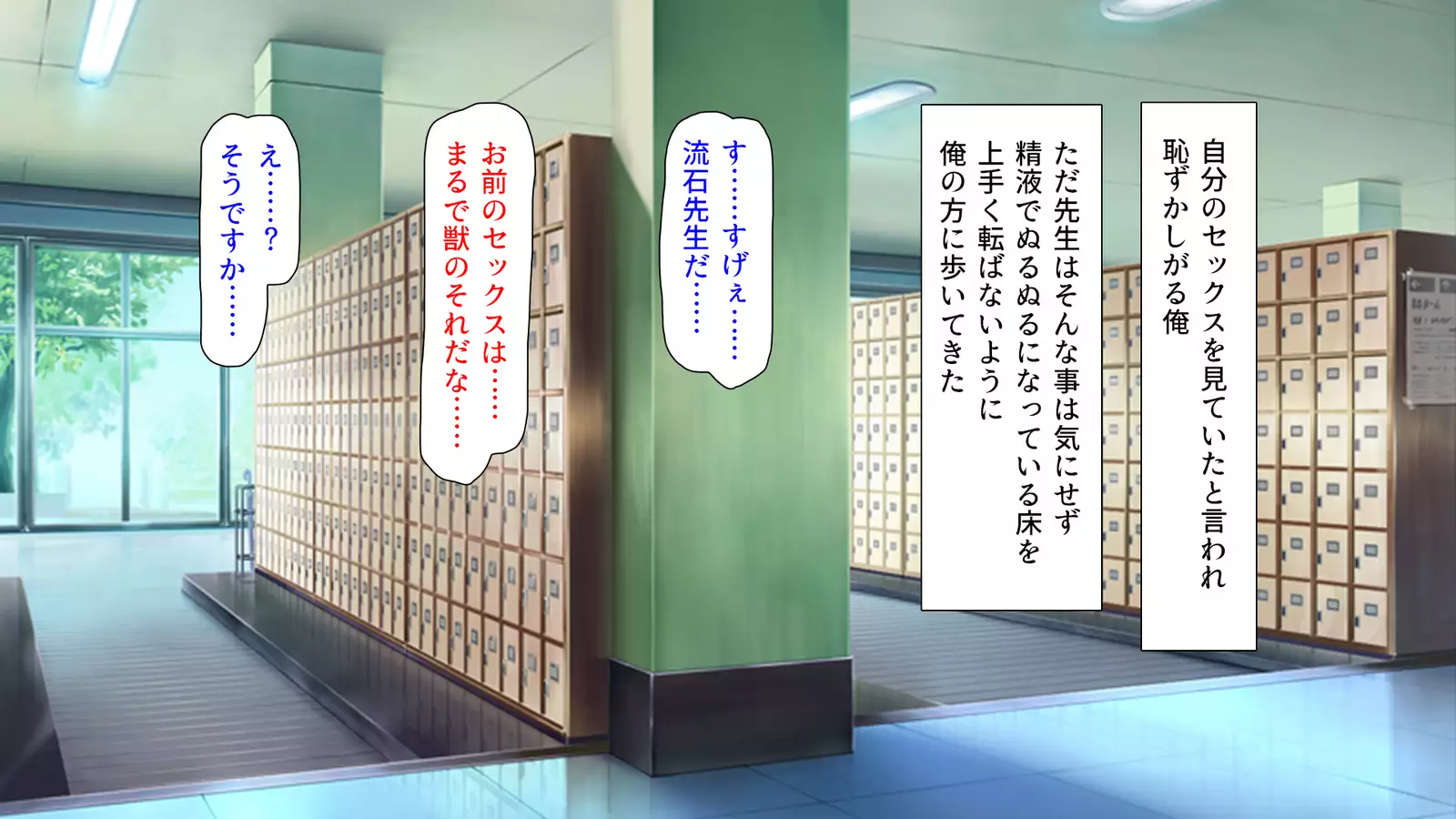 Shiritsu Pakopako Gakuen