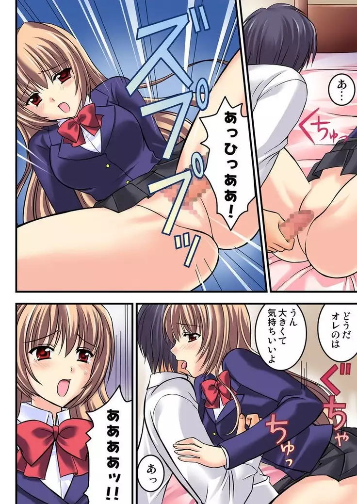 Shirouto Toukou Taiken Joshi Kousei Mawasare chatta Houkago