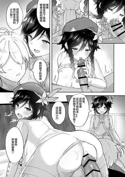 Kaze no Miyako Relax Night