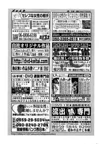 COMIC Penguin Celeb 2016-04