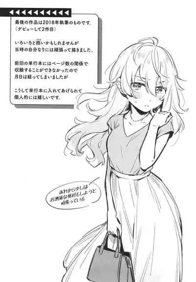 [Wantan Meo] Gochisousama - That was delicious