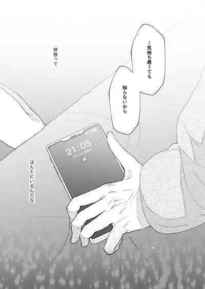 Hinadori no Musou Kiuchi Miu no Dokuhaku