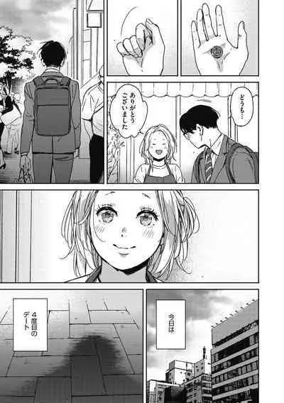 Barairo ni Somare - Feel so PINK!