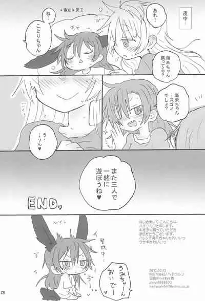 (Bokura no Love Live! 11) [ROUTE885 (Hachiwulf)] Love umi Usa (Love Live!)