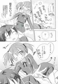 (C86) [Angel☆Tear (Togo)] Itazura Silica-chan (Sword Art Online)