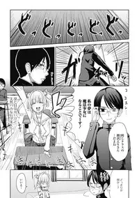 Jun-ai Kajitsu 2012-09 [Digital]