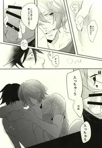 (SUPER24) [YoikazeBET (Hotakota)] EAT OUT (Yowamushi Pedal) [Incomplete]