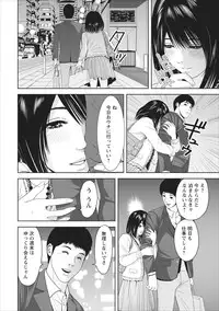 [Ishigami Hajime] Sex Izonshou ch.3-8