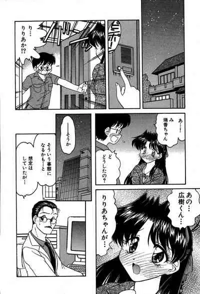 [Oota Minomushi] riria zero-one Vol.2