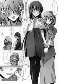 (C80) [Ryu-Seki-Do (Nagare Hyougo)] Koinajimi (True Tears, Hanasaku Iroha)