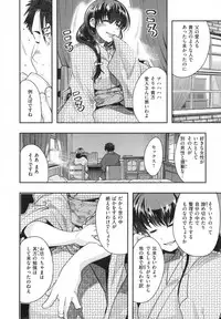 [Uchi-Uchi Keyaki] Nympho Garden