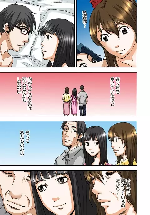 Atashi no Naka no Kuro to Shiro