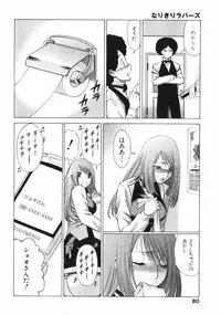 [Tamaki Nozomu] Narikiri Lovers