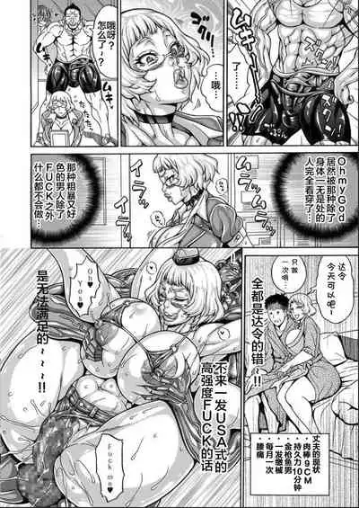 Dosukebe Chinpo Dorei ~ Eigo Kyoushi Judy