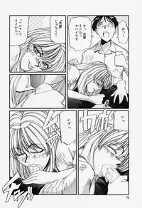 [MAC-V] Tamani wa Ii Koto