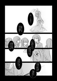 [FRAC (Motomiya Mitsuki)] ImitationLovers [Digital]