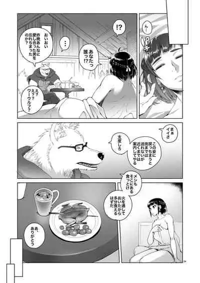 Onnakishi Rael to Suzuiro no Mori no Kiba 2