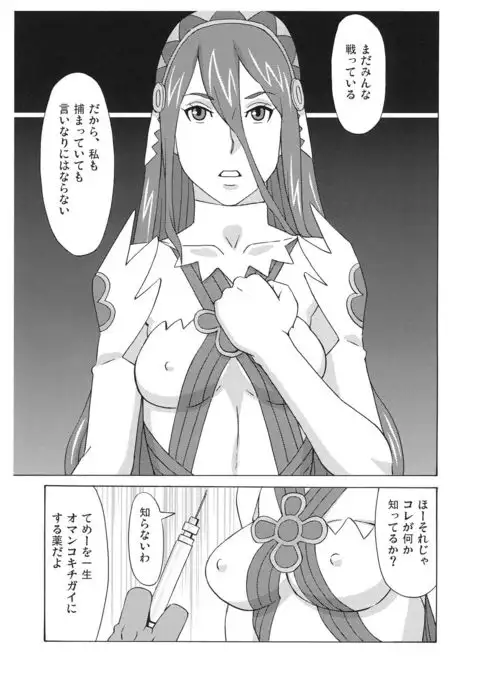 BooBooKid C91 Copybon