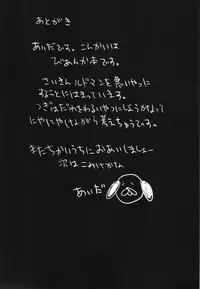 (COMIC1☆7) [Lagarto (Aida Mai)] Chirasareta Hana no (Dragon Quest V)