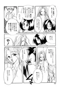 [Nyan] Miko-sama Help!!