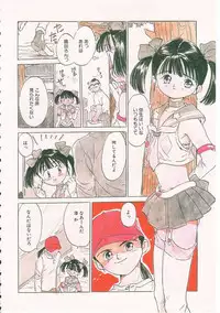 [Rie-chan 14-sai] Sukidakara.