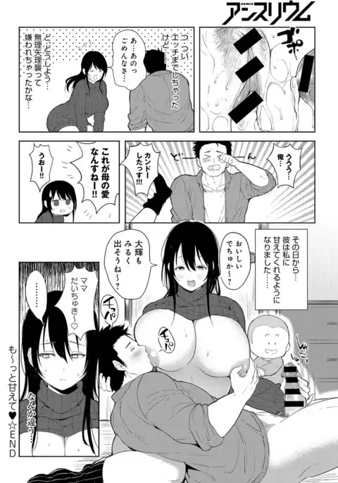 COMIC Anthurium 039 2016-07