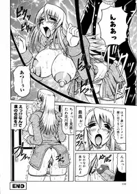 [Jamming] Shuuchi Byoutou