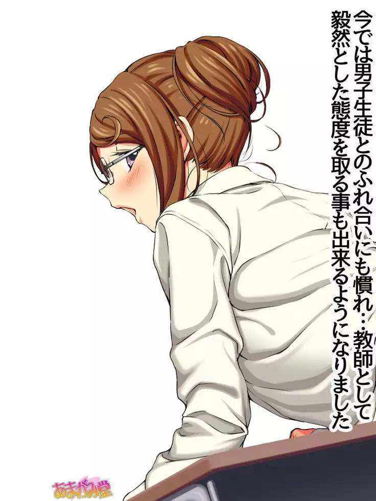 Ikenai Yumiko-sensei Ch. 1-3