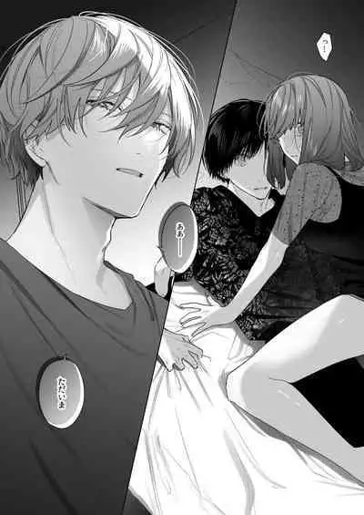 Sotozura no Ii Osananajimi