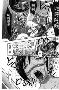 [Uziga Waita] Zetsubou Kikan [Chinese]