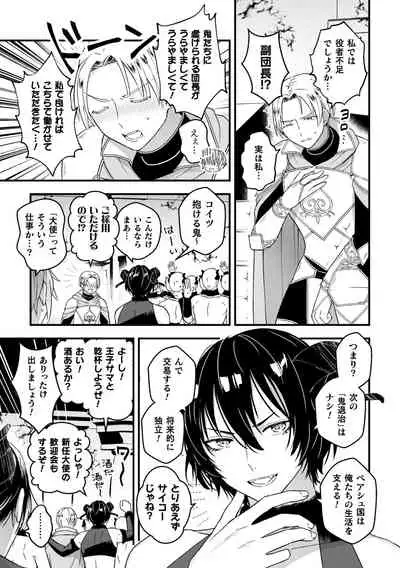 Otoko Kishi ga "Ku, Korose!" tte Iu kara Mesu Choukyou Shitemita Saishuuwa