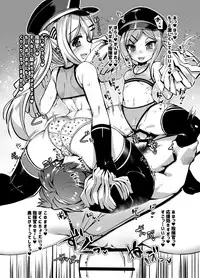 [Harigane Shinshi Doumei (Harigane Shinshi)] Puni Loli Destroyers! (Azur Lane) [Digital]