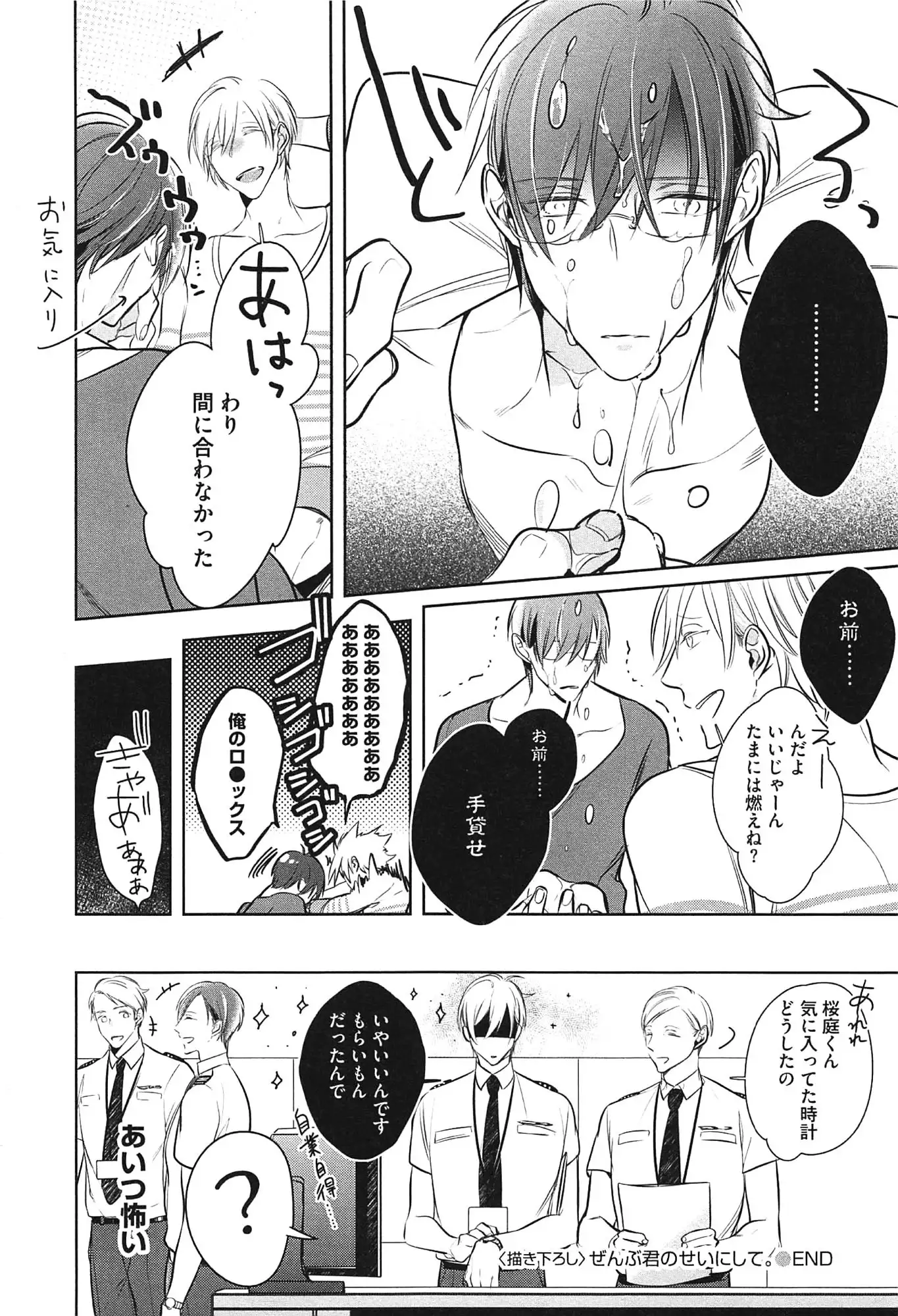 Seifuku wo Matoeba, Umaku Uso ga Tsuketa no ni