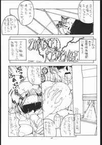 (C58) [Tsurikichi-Doumei (Umedama Nabu)] Nijitte Nan.Demo-R