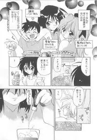 [Konata Hyuura] Bakuhatsu Sunzen!!